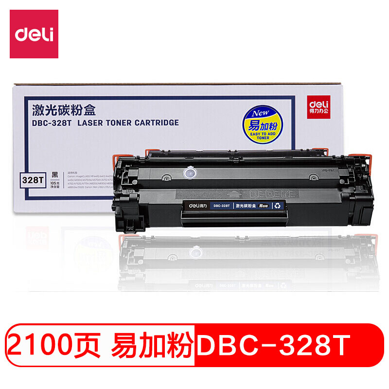 得力（deli）DBC-328T 硒鼓/碳粉盒（适用佳能Canon 4570dw4550d44524450442044124410D520）黑色