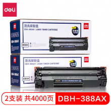 得力(deli)DBH-388AX2黑色硒鼓2支装 88A打印机硒鼓大容量惠普P1108P1106P1007M1136M1213nfM1216nfh