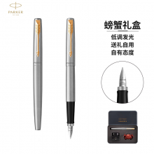 派克（PARKER） 系列 乔特钢杆金夹钢笔/墨水笔+螃蟹